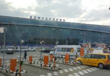 Защищено: Аэропорт Домодедово Аэропорт Домодедово