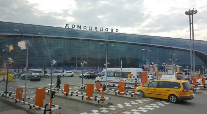 Защищено: Аэропорт Домодедово Аэропорт Домодедово